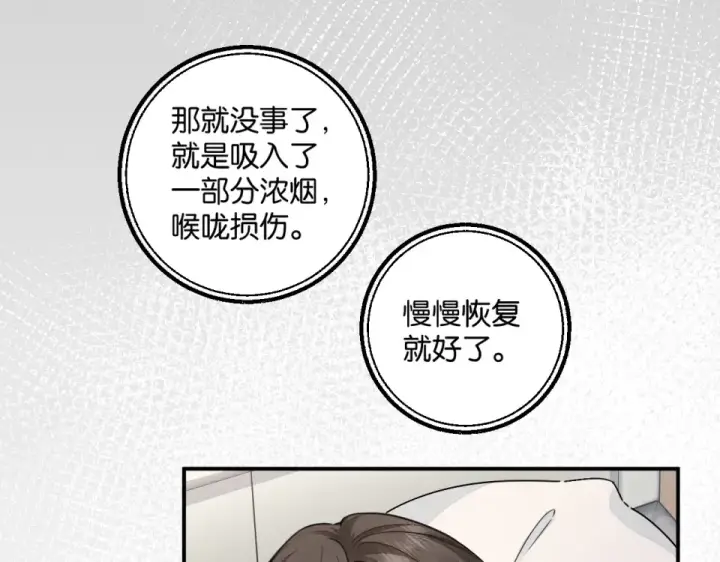 《我就想蹭你的气运》第69话 明溪的选择图17