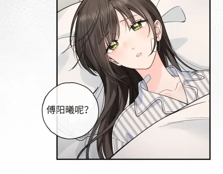 《我就想蹭你的气运》第69话 明溪的选择图18