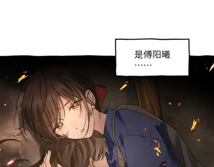 《我就想蹭你的气运》第69话 明溪的选择图19