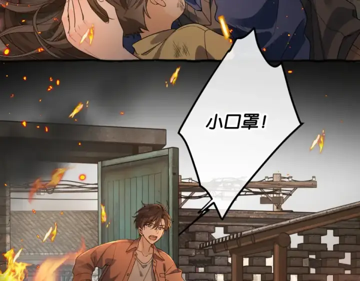 《我就想蹭你的气运》第69话 明溪的选择图20