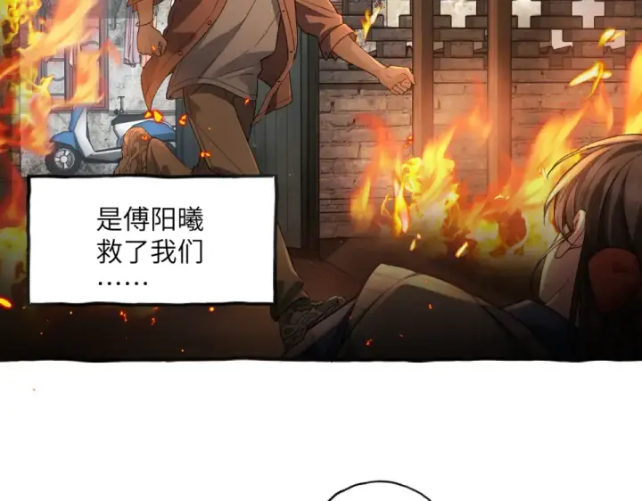 《我就想蹭你的气运》第69话 明溪的选择图21