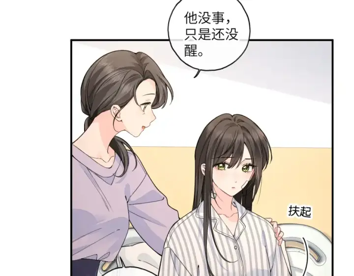 《我就想蹭你的气运》第69话 明溪的选择图22