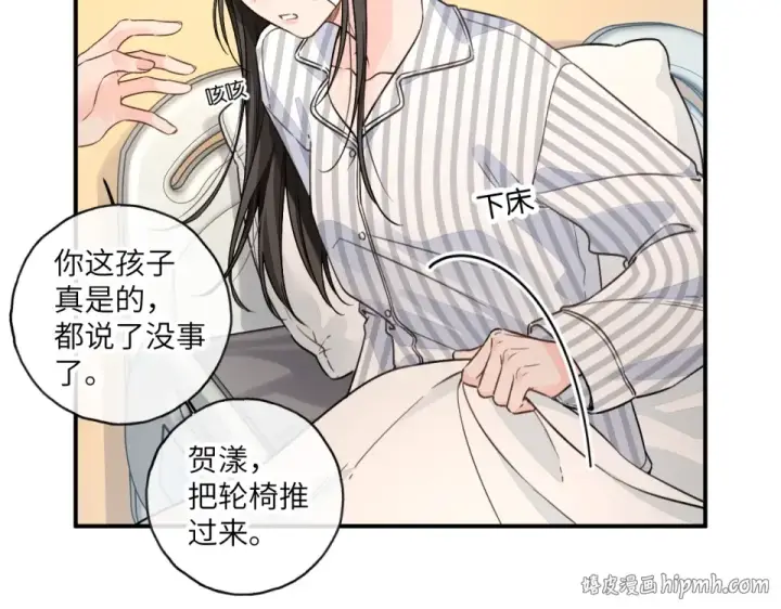 《我就想蹭你的气运》第69话 明溪的选择图24