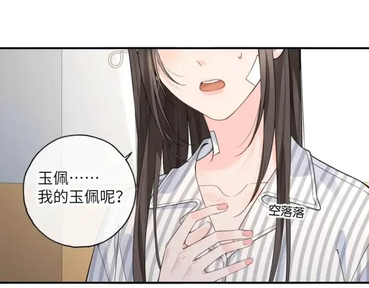 《我就想蹭你的气运》第69话 明溪的选择图25