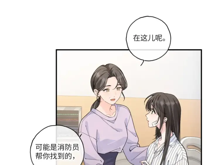 《我就想蹭你的气运》第69话 明溪的选择图26
