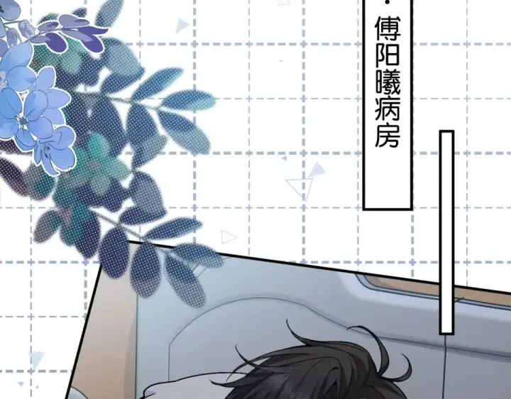 《我就想蹭你的气运》第69话 明溪的选择图30