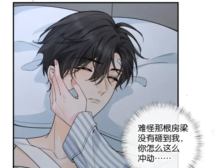 《我就想蹭你的气运》第69话 明溪的选择图34