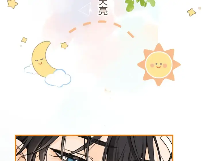 《我就想蹭你的气运》第69话 明溪的选择图36