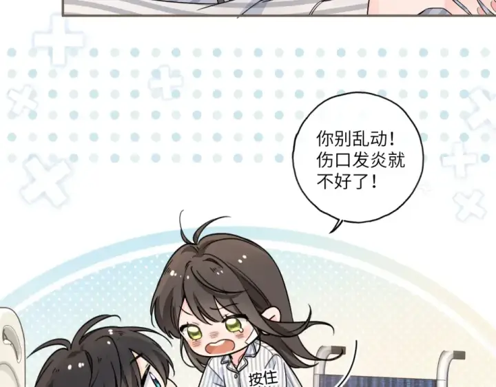 《我就想蹭你的气运》第69话 明溪的选择图43
