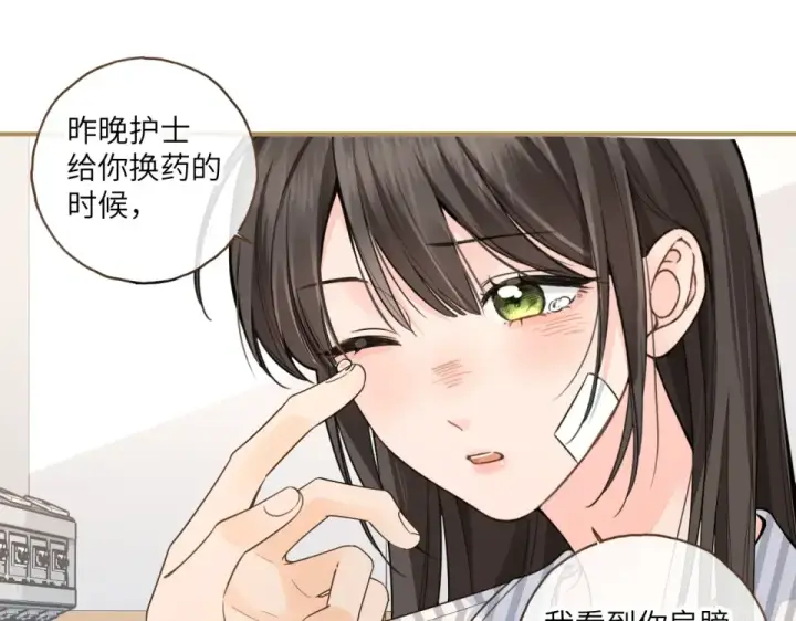 《我就想蹭你的气运》第69话 明溪的选择图46