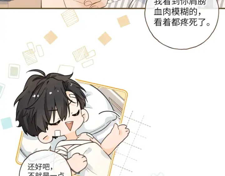 《我就想蹭你的气运》第69话 明溪的选择图47