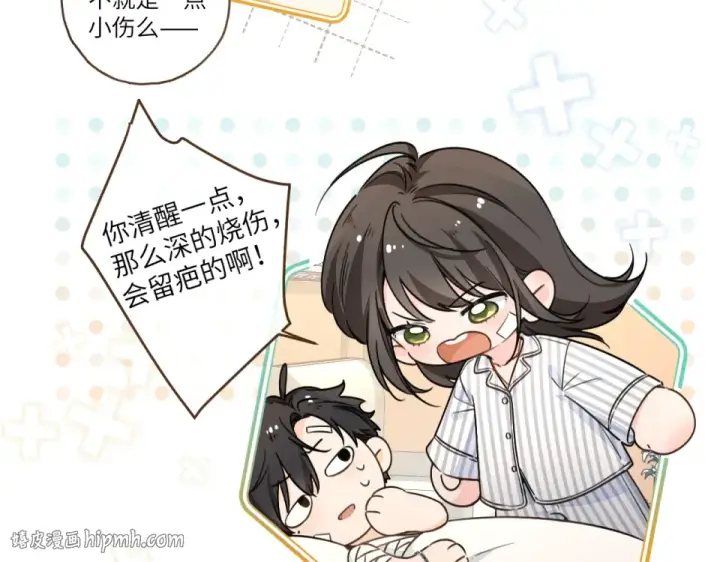 《我就想蹭你的气运》第69话 明溪的选择图48