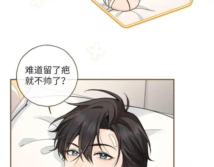 《我就想蹭你的气运》第69话 明溪的选择图49