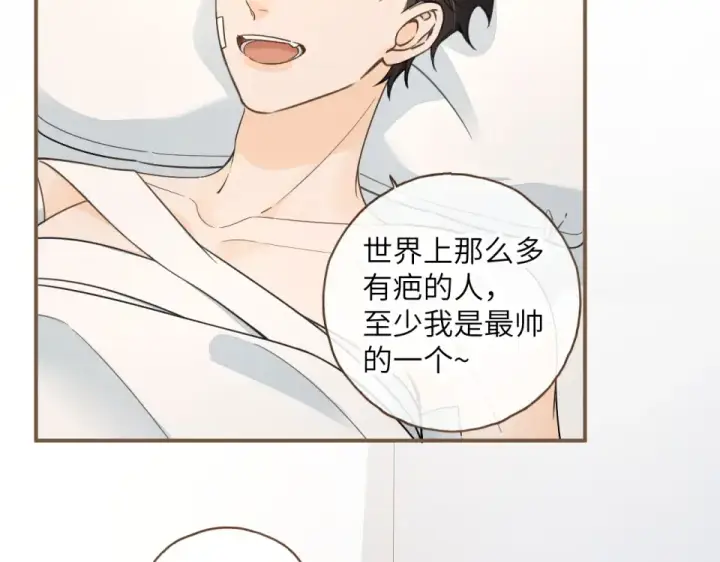 《我就想蹭你的气运》第69话 明溪的选择图50