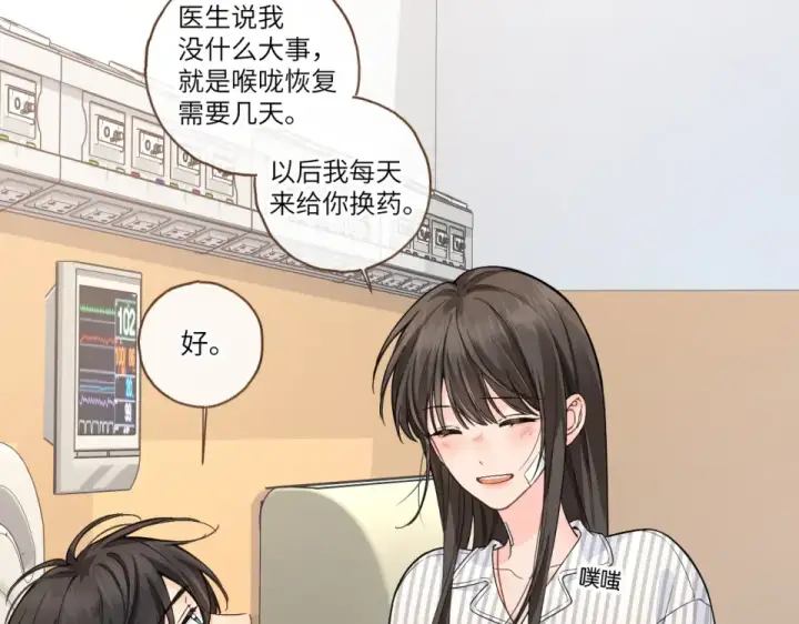 《我就想蹭你的气运》第69话 明溪的选择图51