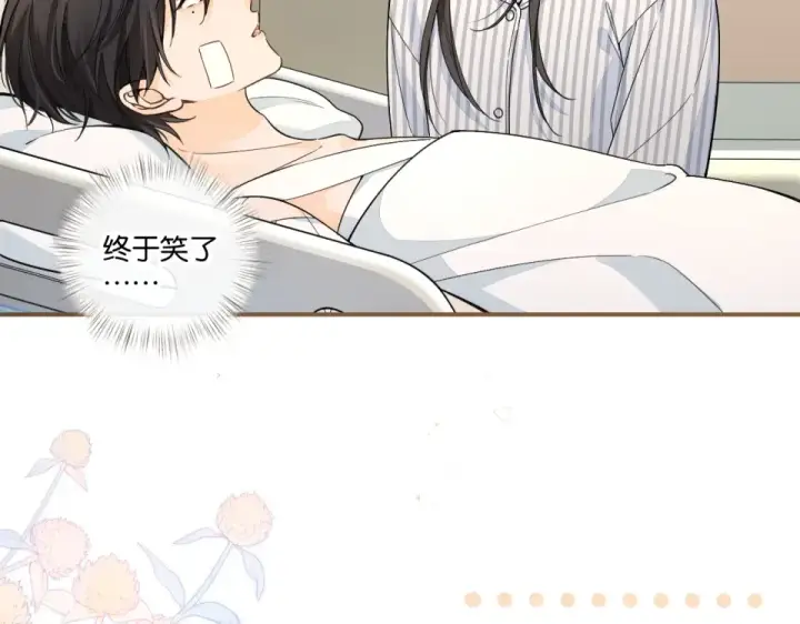 《我就想蹭你的气运》第69话 明溪的选择图52