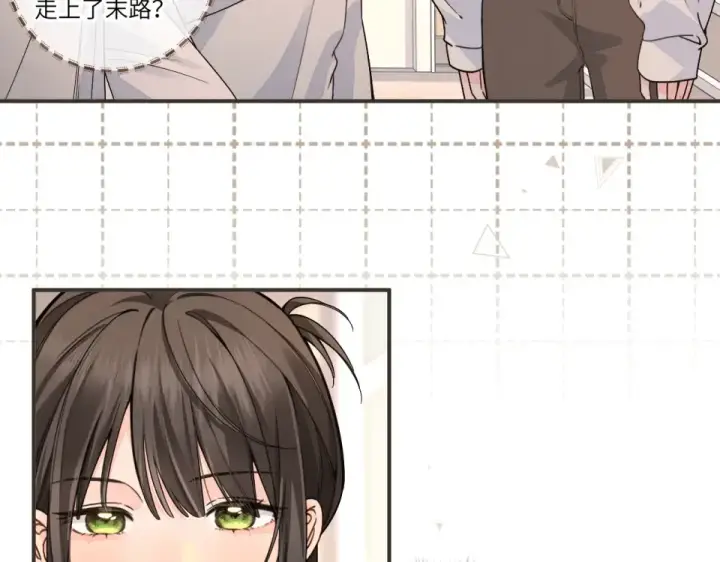 《我就想蹭你的气运》第69话 明溪的选择图58