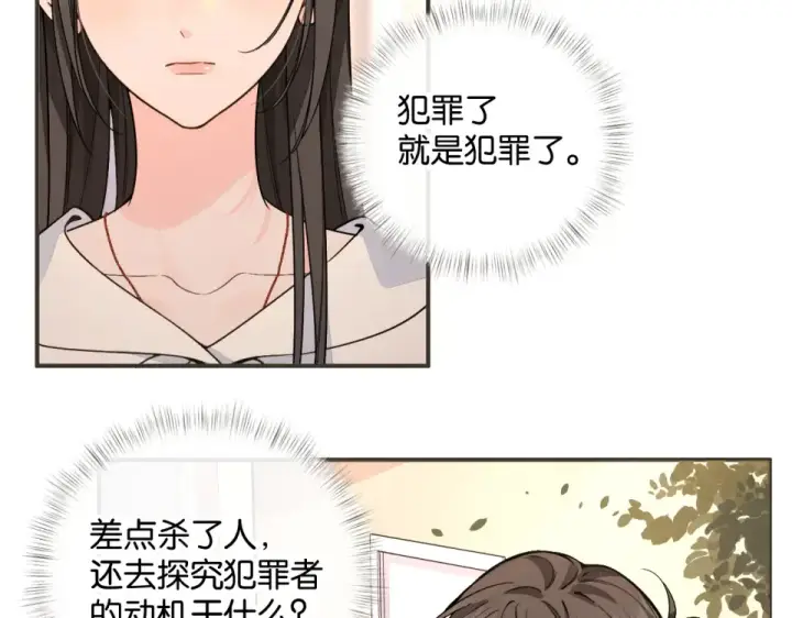 《我就想蹭你的气运》第69话 明溪的选择图59