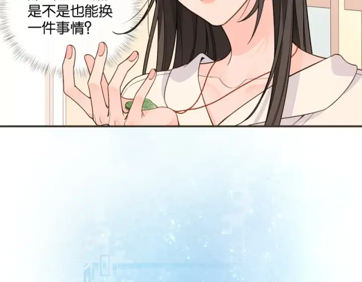 《我就想蹭你的气运》第69话 明溪的选择图62