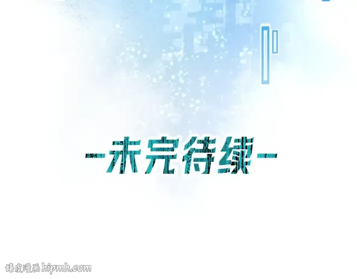 《我就想蹭你的气运》第69话 明溪的选择图64