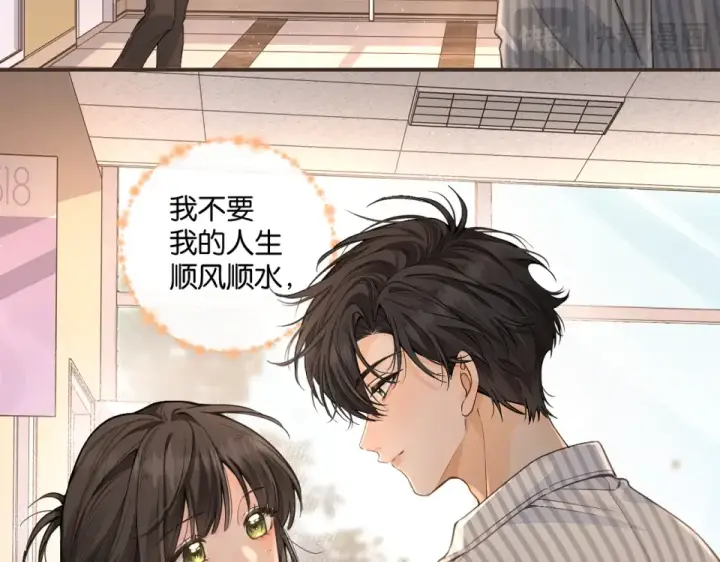 《我就想蹭你的气运》第70话 永恒序章图10