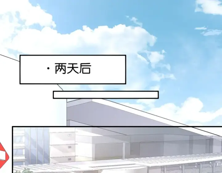 《我就想蹭你的气运》第70话 永恒序章图17