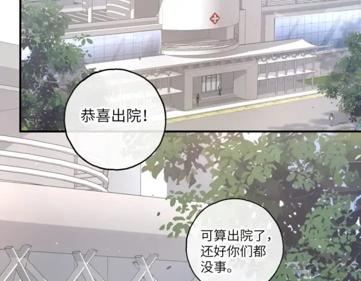 《我就想蹭你的气运》第70话 永恒序章图18
