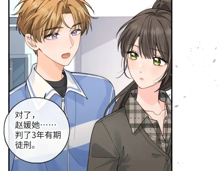 《我就想蹭你的气运》第70话 永恒序章图22