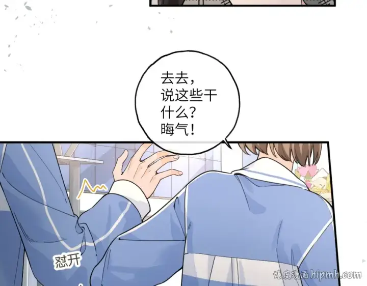 《我就想蹭你的气运》第70话 永恒序章图24