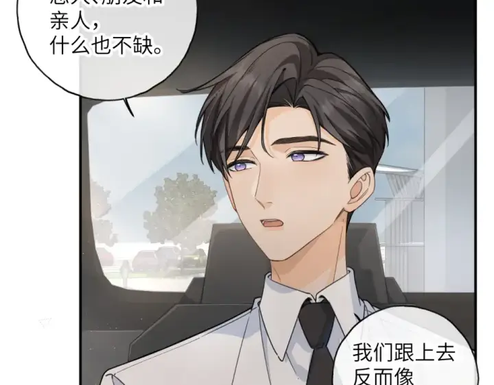 《我就想蹭你的气运》第70话 永恒序章图29