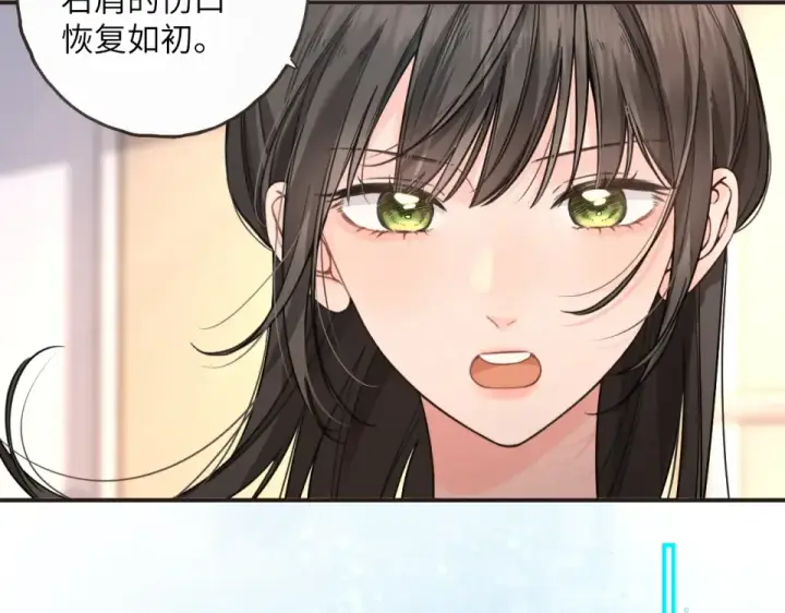 《我就想蹭你的气运》第70话 永恒序章图3