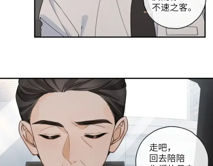 《我就想蹭你的气运》第70话 永恒序章图30