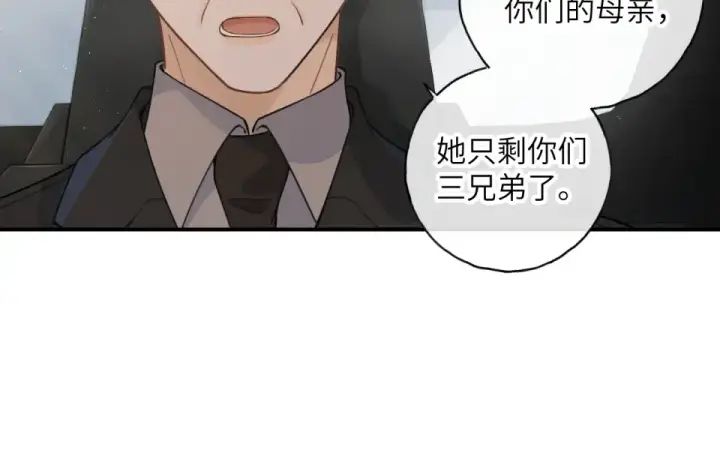 《我就想蹭你的气运》第70话 永恒序章图31