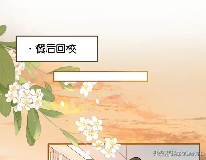 《我就想蹭你的气运》第70话 永恒序章图32