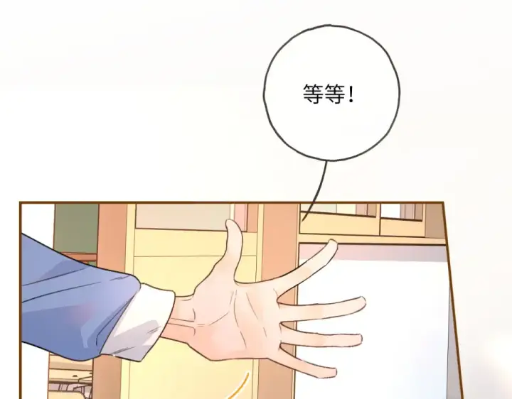《我就想蹭你的气运》第70话 永恒序章图34