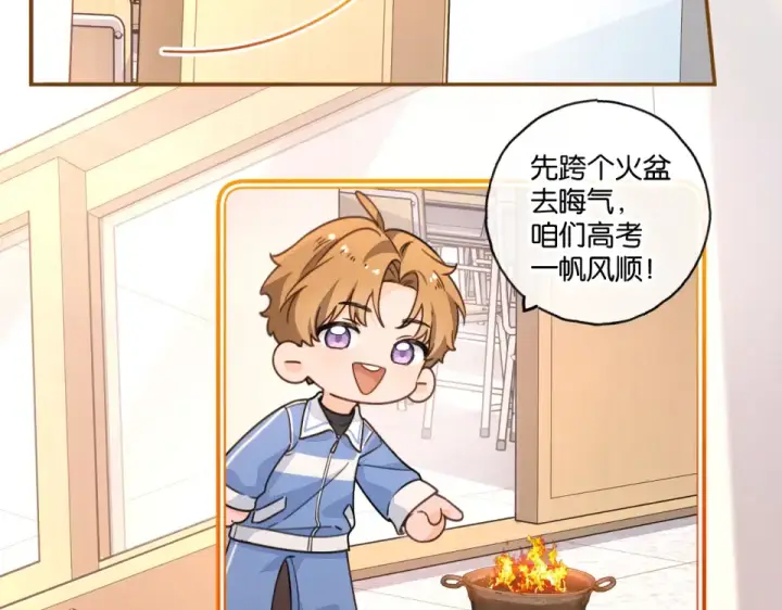 《我就想蹭你的气运》第70话 永恒序章图35