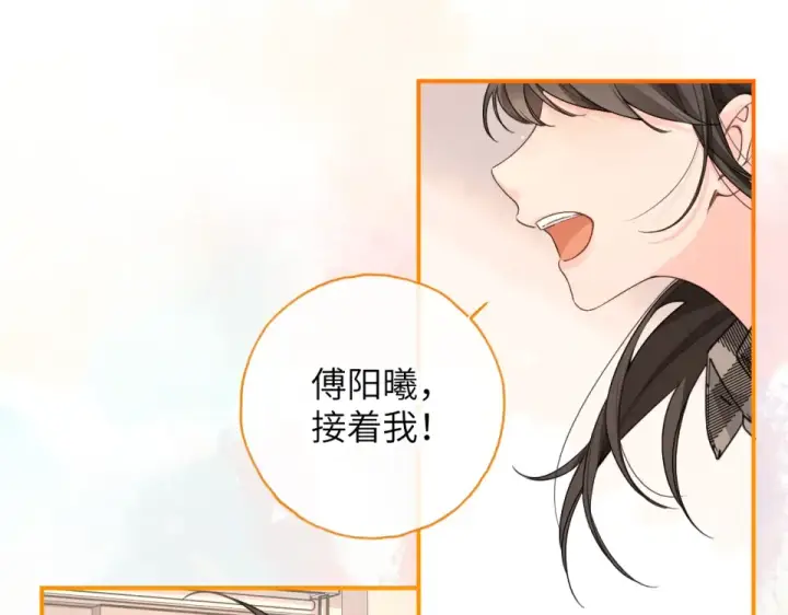 《我就想蹭你的气运》第70话 永恒序章图39