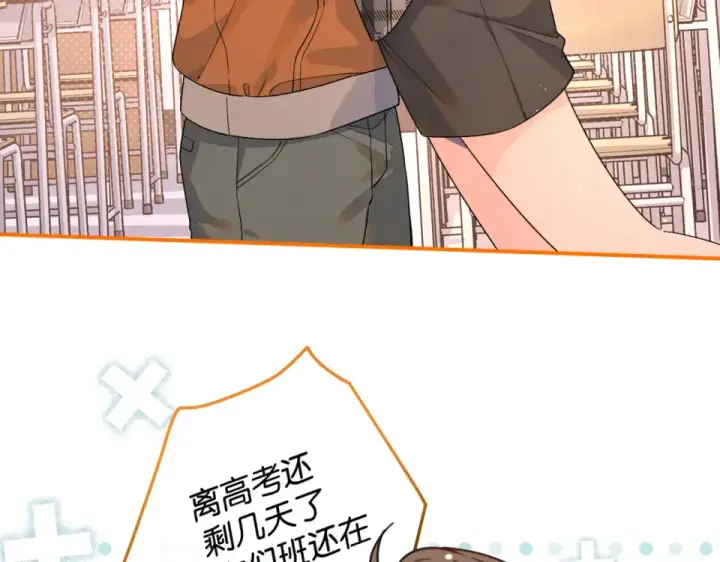 《我就想蹭你的气运》第70话 永恒序章图43