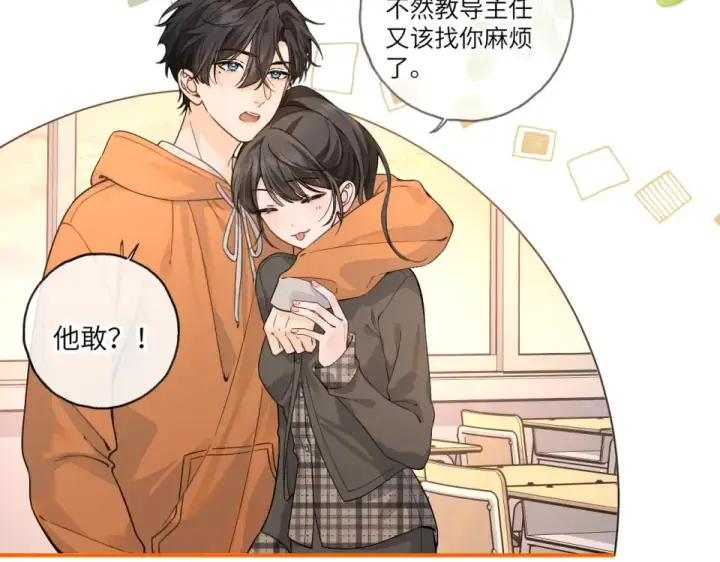 《我就想蹭你的气运》第70话 永恒序章图45