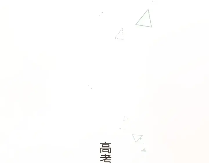 《我就想蹭你的气运》第70话 永恒序章图46