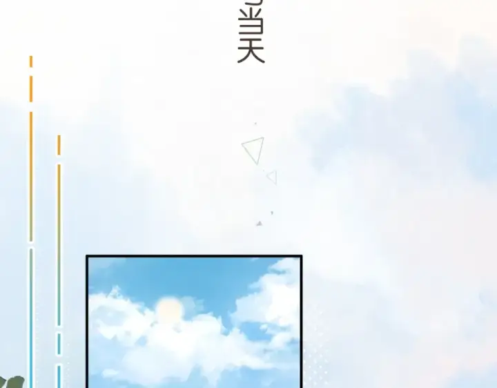 《我就想蹭你的气运》第70话 永恒序章图47