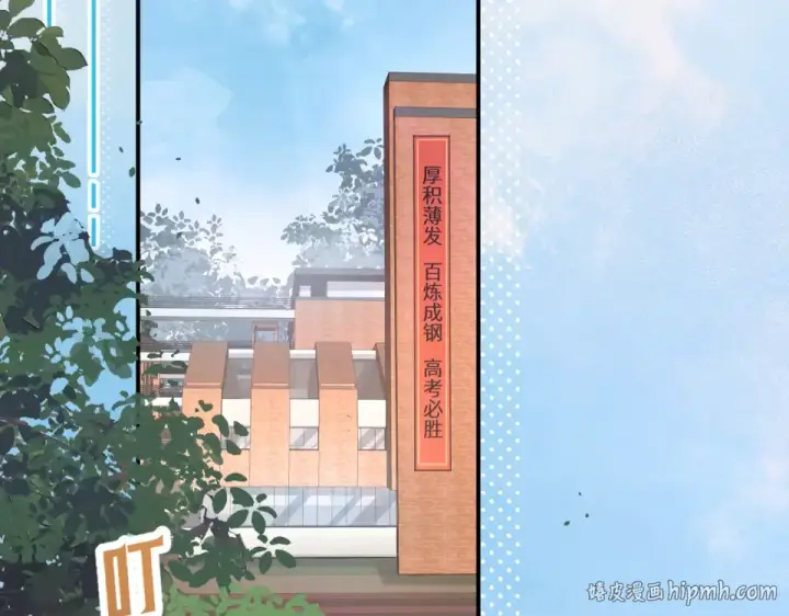 《我就想蹭你的气运》第70话 永恒序章图48