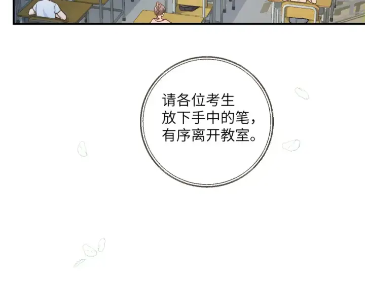 《我就想蹭你的气运》第70话 永恒序章图50
