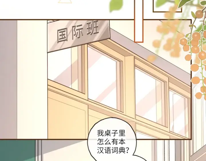《我就想蹭你的气运》第70话 永恒序章图60