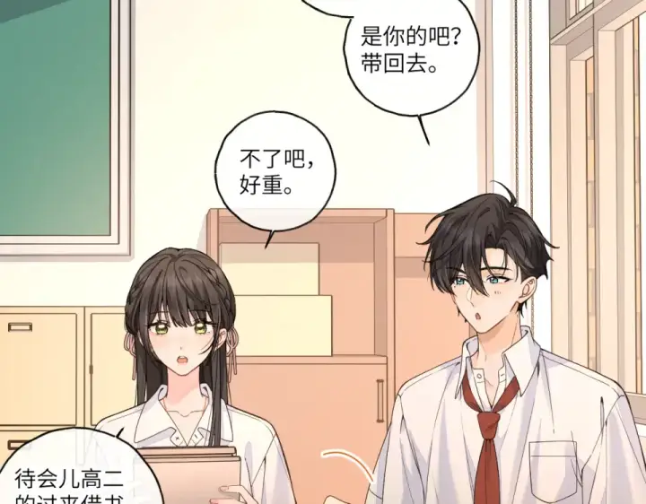 《我就想蹭你的气运》第70话 永恒序章图61