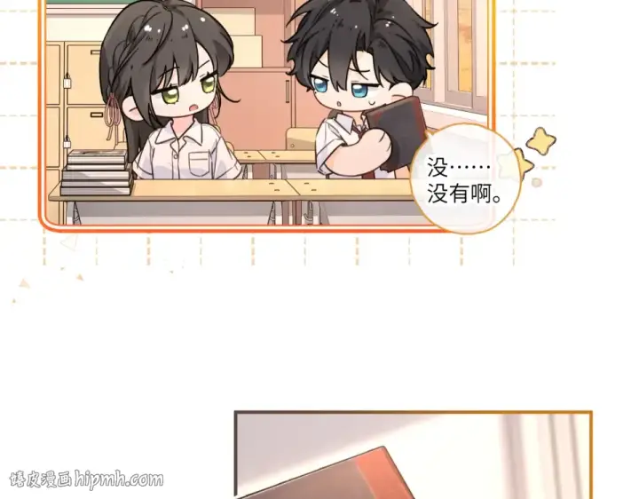 《我就想蹭你的气运》第70话 永恒序章图64