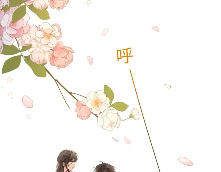 《我就想蹭你的气运》第70话 永恒序章图73
