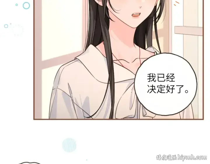 《我就想蹭你的气运》第70话 永恒序章图8