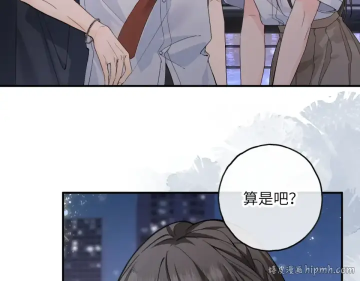 《我就想蹭你的气运》第70话 永恒序章图80