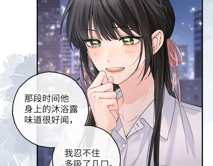 《我就想蹭你的气运》第70话 永恒序章图81